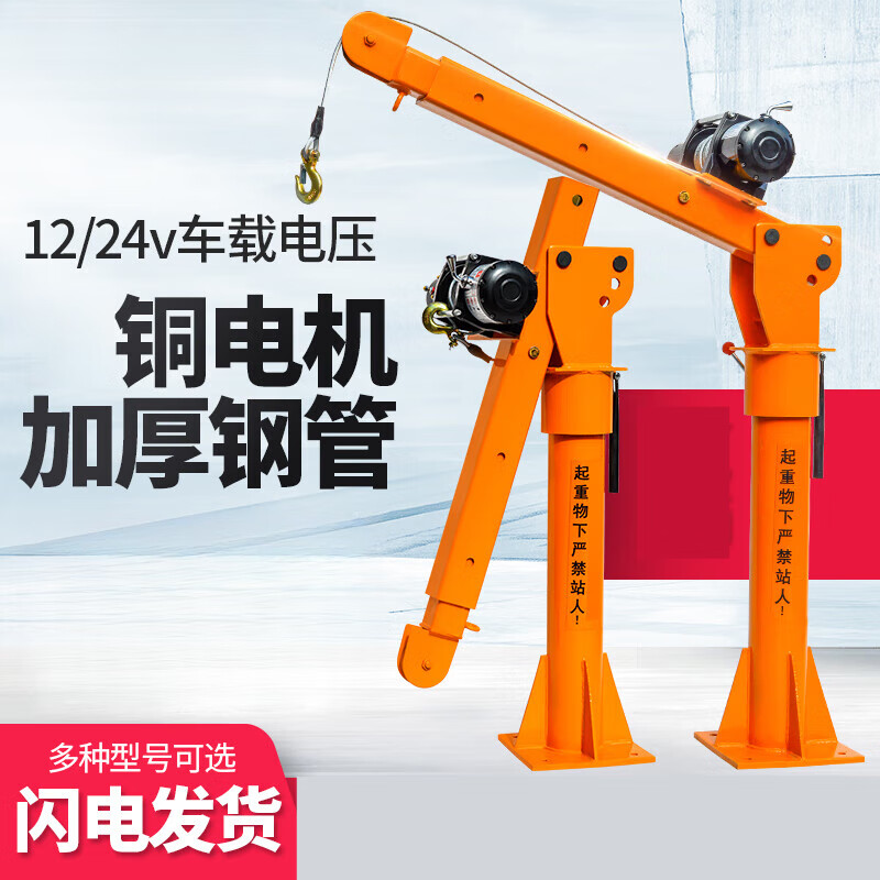 扑哩扑剌电动绞盘机12v24v车载吊机220v电瓶随车吊小型电动葫芦起重机
