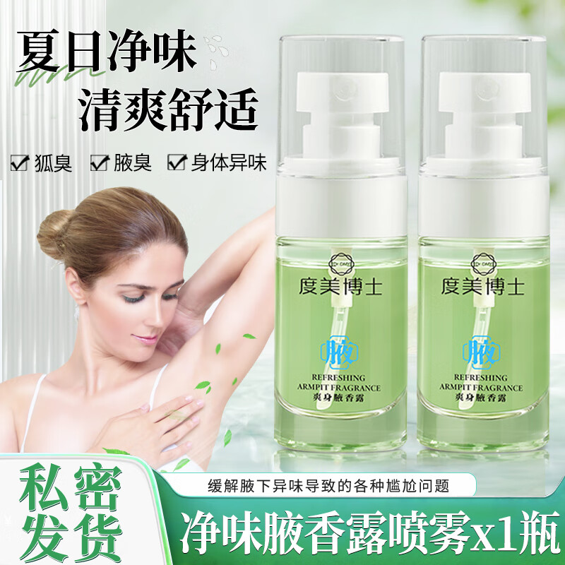 京东查询走珠止汗露历史价格|走珠止汗露价格比较