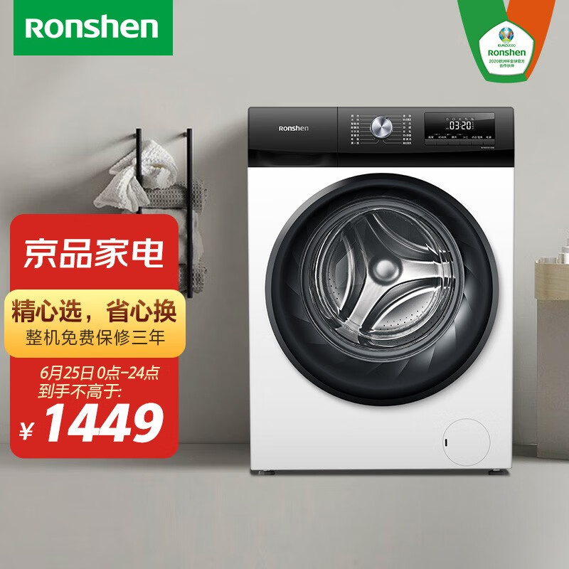 洗衣机全自动 10公斤大容量变频 除螨洗 95℃除菌洗 冷水洗护色 rg100