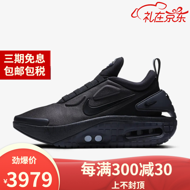 耐克Nike Adapt Auto Max男鞋 自动系带 气垫缓震 男士跑步鞋 CZ6799-002 40.5码/US7.5