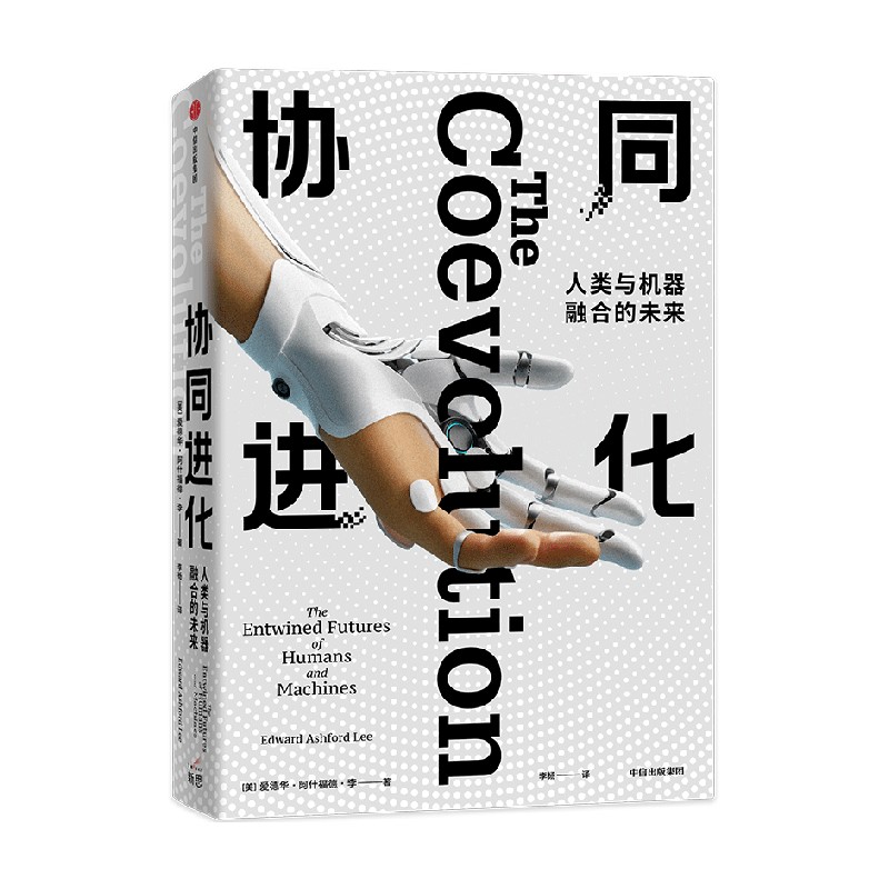 协同进化