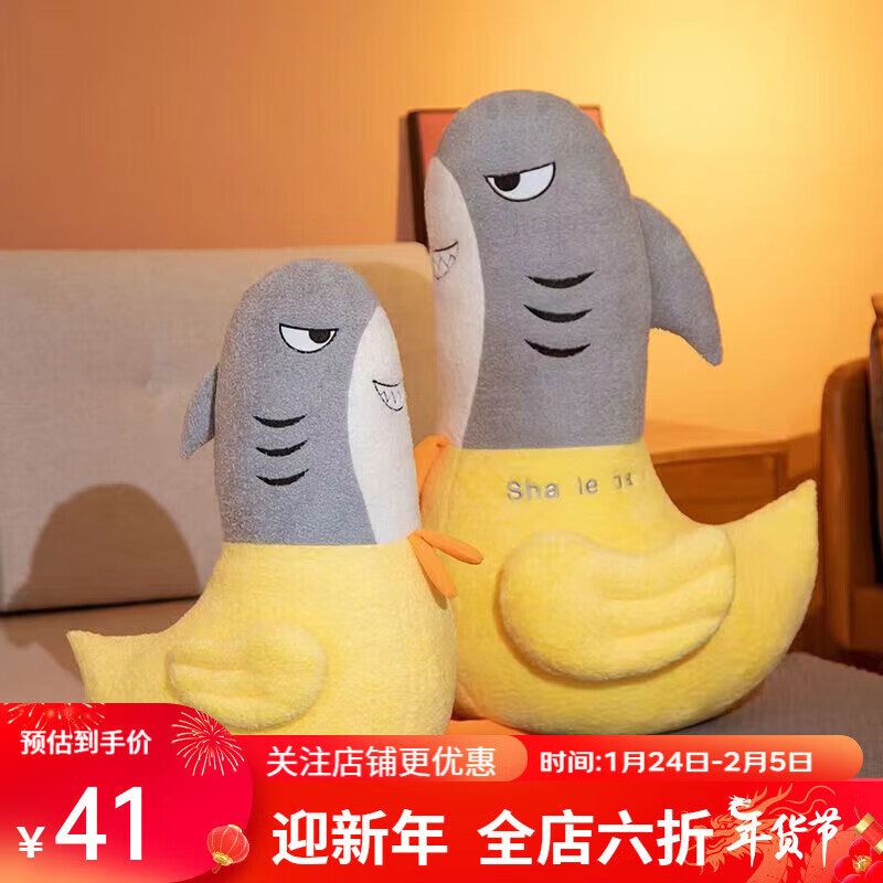 【首单立减】傻不拉几布娃娃傻了吧唧睡觉抱公仔傻鸡鲨鸡毛绒玩具 傻