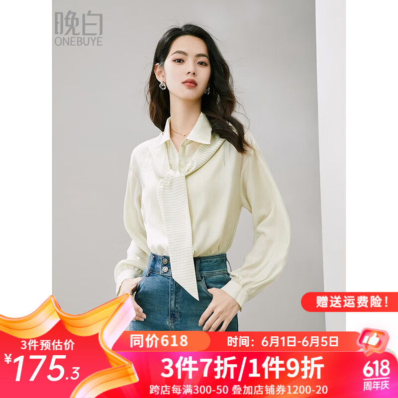 晚白2024年春款醋酸设计感系带淑女减龄休闲百搭长袖衬衫女 黄绿色 XL
