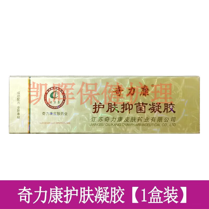 奇力康 护肤凝胶湿膏抑菌止痒乳膏婴幼儿痒诊膏皮肤外用过敏 10g/支