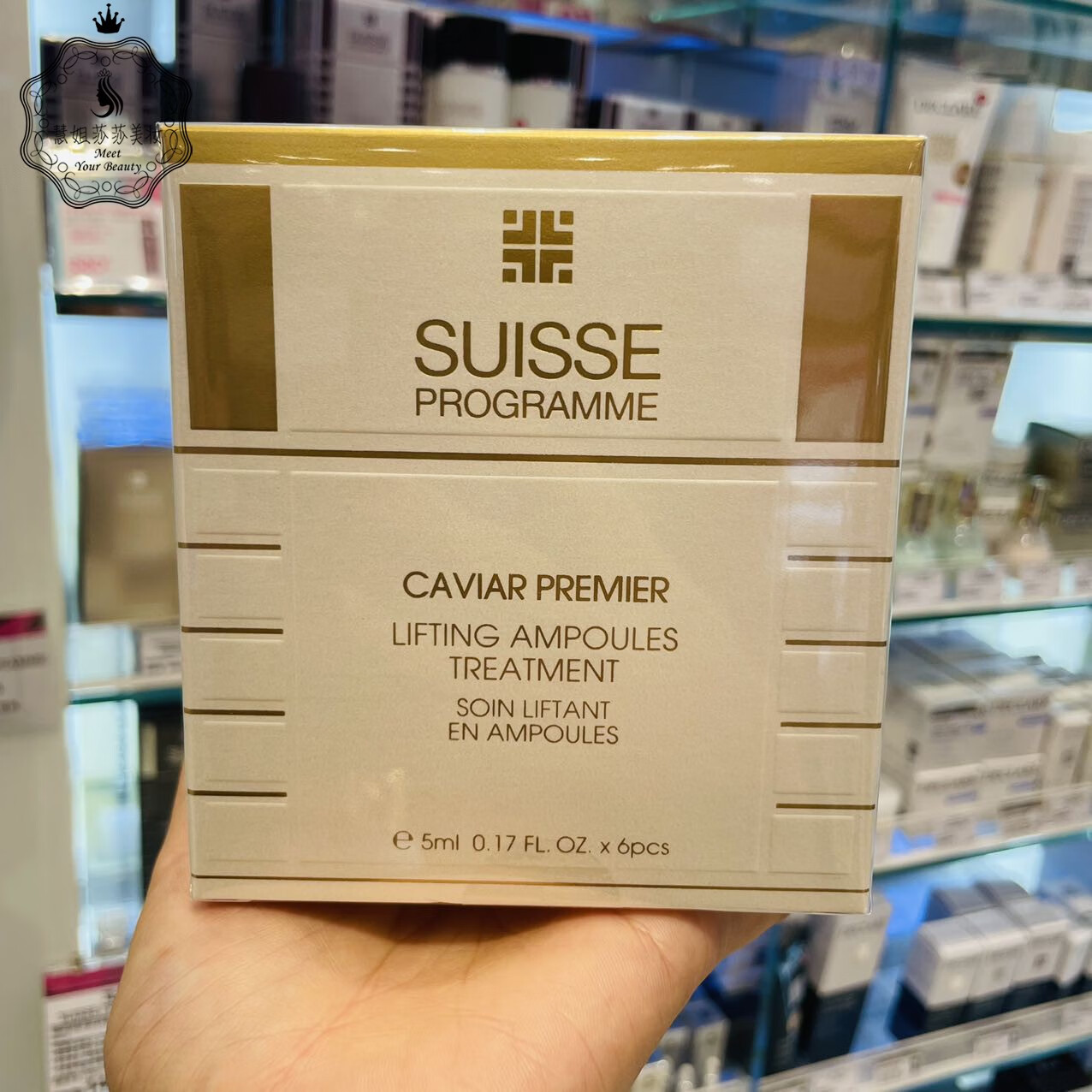 uosu瑞士suisse 葆丽美鱼子油紧致升华护理液6支活肤精华鱼油面精华