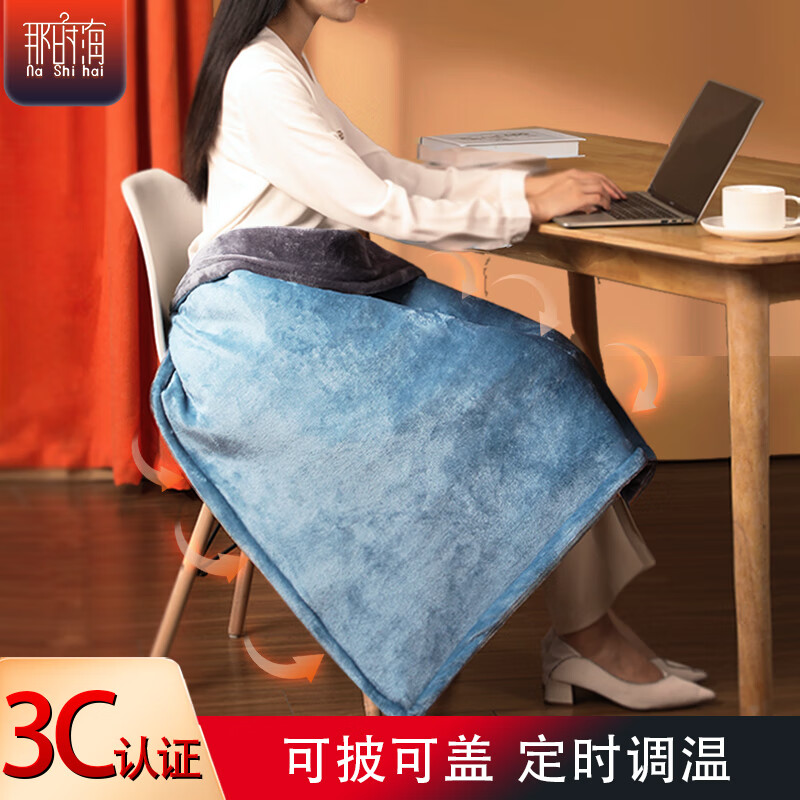 那时海电热暖身盖毯盖腿护膝毯办公室暖腿神器加热毛毯小型电热毯发热毯 可拆洗-灰蓝110*80cm8档调温定时
