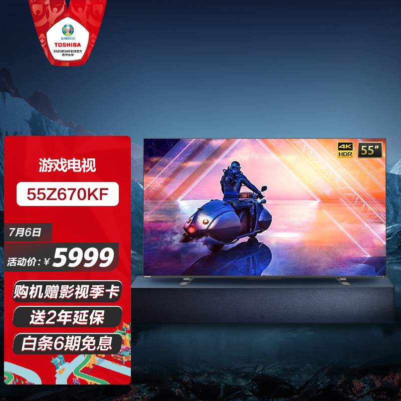 7月16分享:东芝55Z670KF电视怎么样?(2022更新)hamdjaaros
