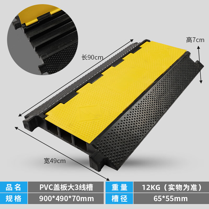 朋侪 橡胶塑料线槽 盖板大3线槽 电缆保护槽压线板室内外交通电线