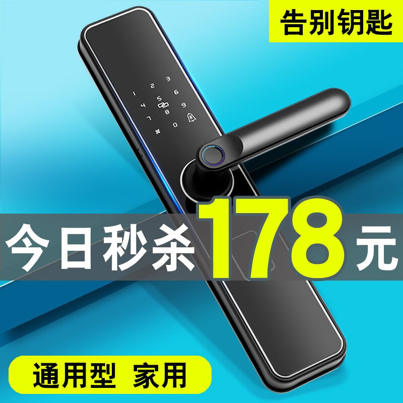 威恒 指纹锁密码锁智能门锁电子锁家用防盗门 c级锁芯智能门防小黑盒 经典款-五合一开锁【指导安装】 专配锁体+开门磁卡+专配电池4节