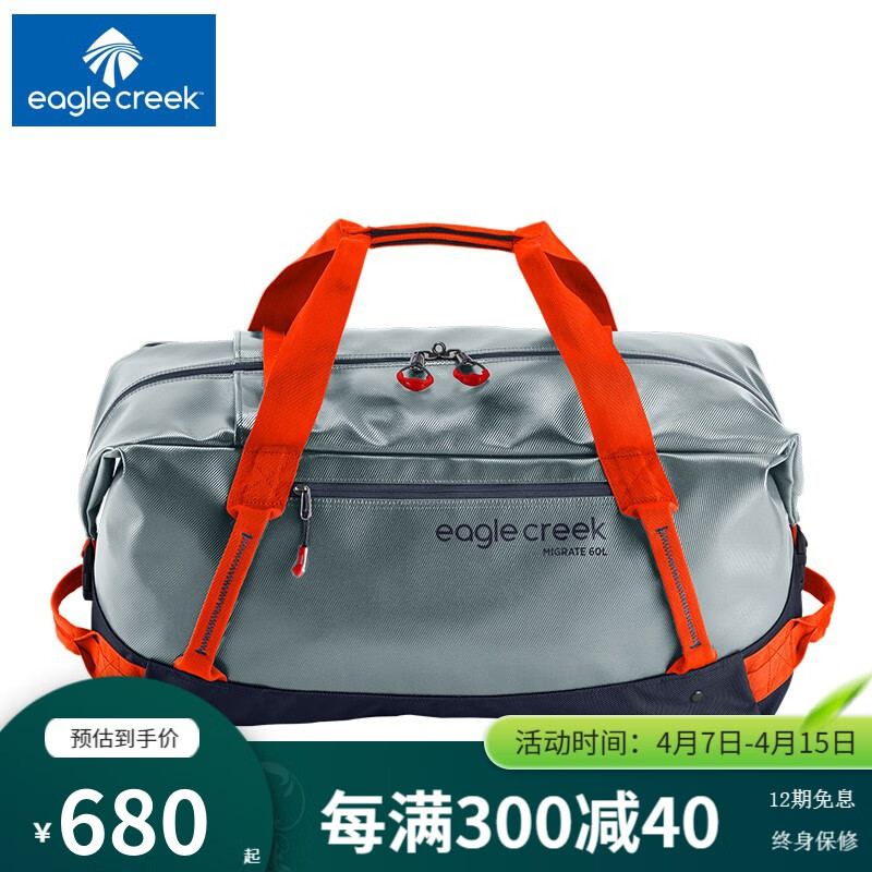 EAGLE CREEK美国逸客露营防水拖轮旅行户外行李袋可折叠手提大容量出差登机包 琵琶湖蓝色 39.5L