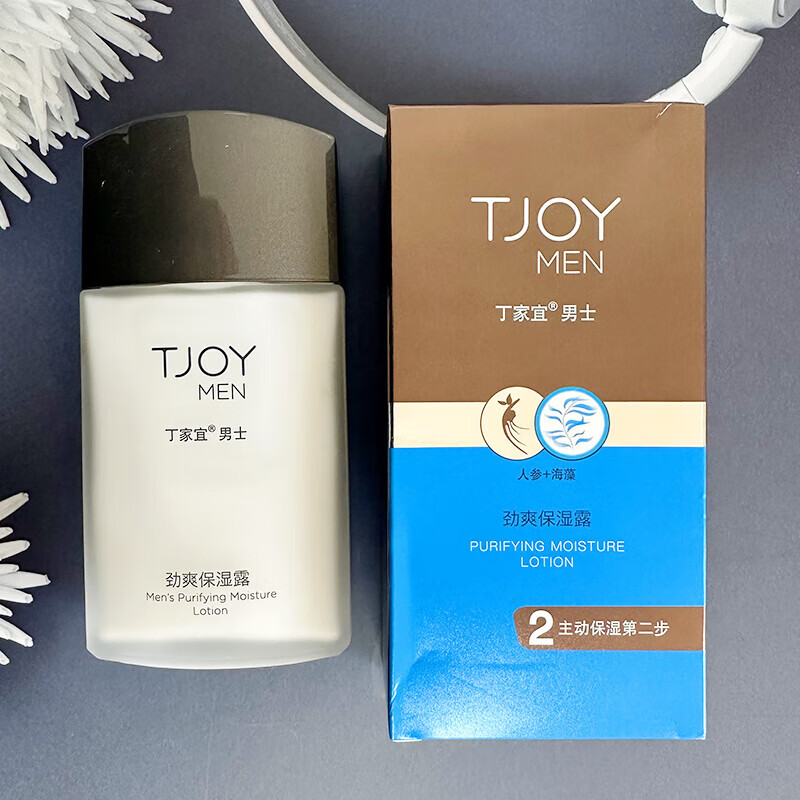 丁家宜（TJOY）男士專(zhuān)用勁爽保濕露潤膚乳補水保濕擦臉男生清爽潤膚保濕護膚品 勁爽保濕露100g兩瓶