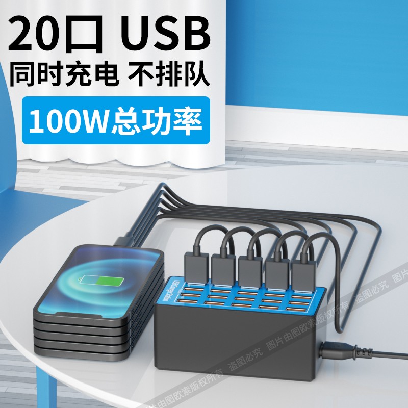 图欧索 多口USB充电器10/20/40/60孔100W多功能座充手机快充版苹果安卓ipad小米工作室商用 20口USB充电器