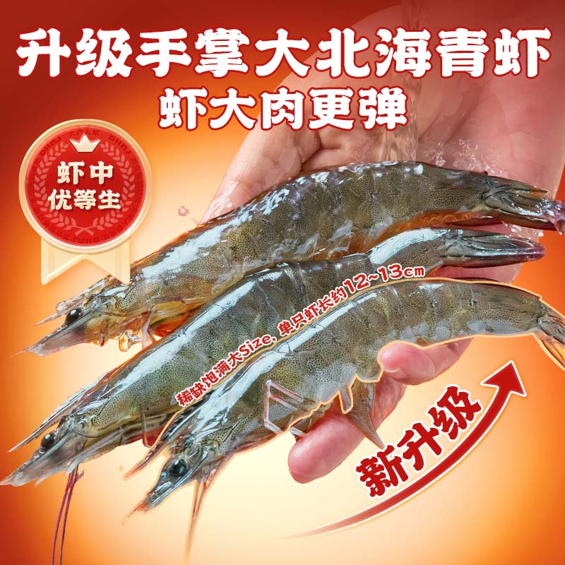 逮虾记 【新升级】虾滑150g虾肉含量95%丸子半成品火锅麻辣烫食材预制菜 【新升级】8盒赠鱼排1袋