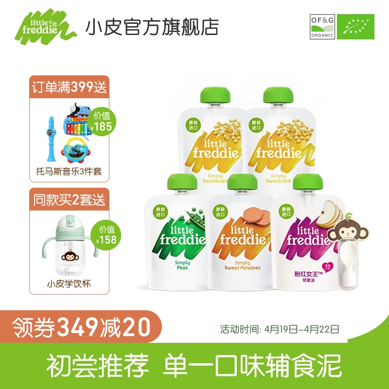 京东母婴玩具 2021-04-22 - 第11张  | 最新购物优惠券