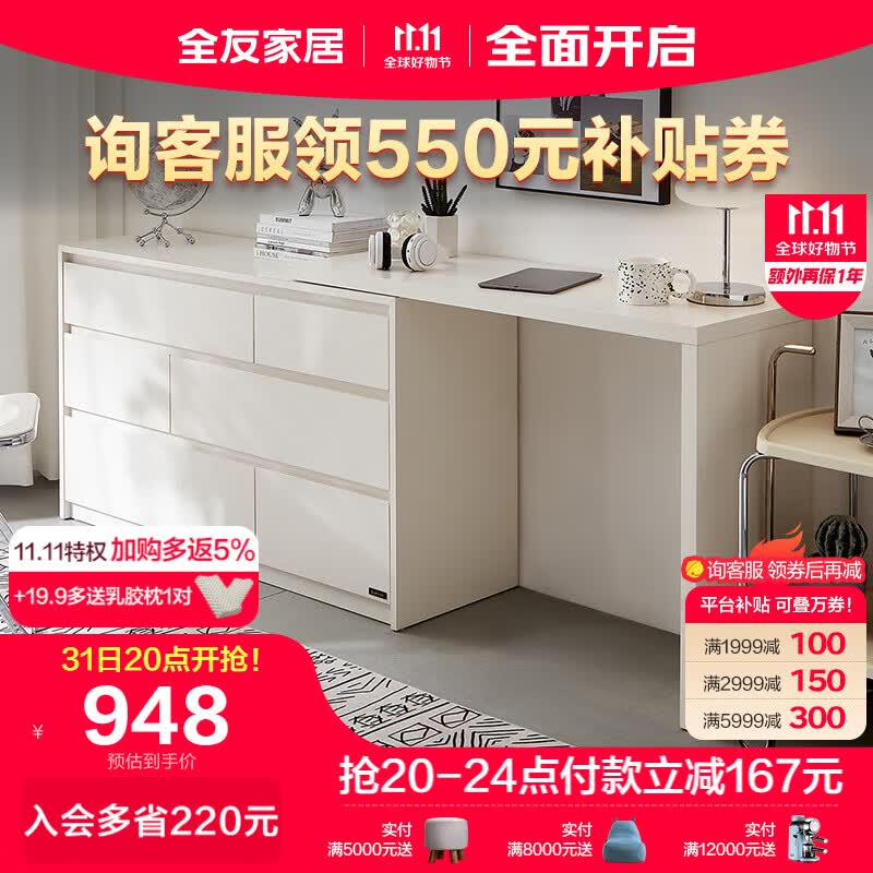 全友家居 斗柜奶油风多用置物柜可变书桌妆台隔厅柜家用收纳柜129503B使用感如何?