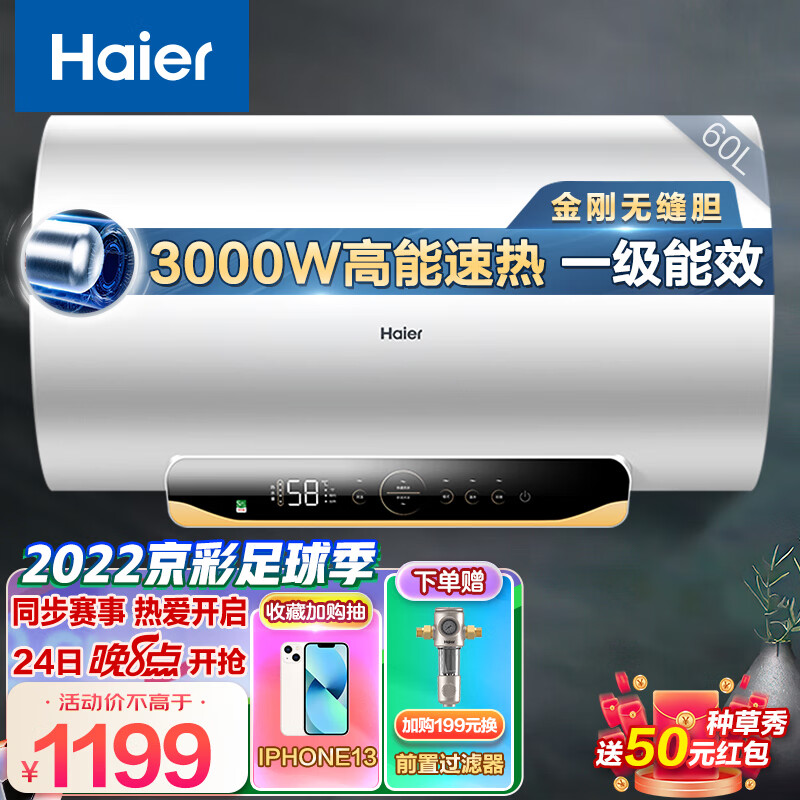 海尔（Haier）电热水器