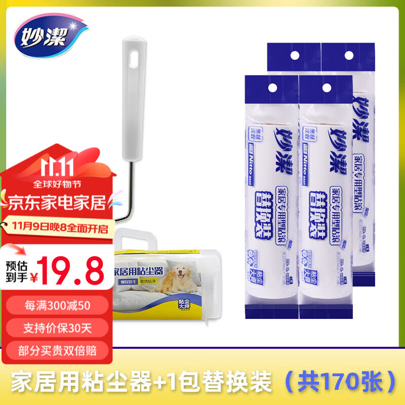 ���ڲ�������ࣨMIAOJIE�� ���ճ�����Ҿ�ճ������˺ʽ50ҳ����ճճ��ֽ��Ͳ�·�ճë�� ճë��50��+�滻ֽ120�� һ��