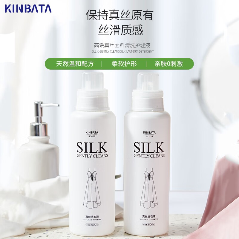 kinbata日本真丝洗涤剂桑蚕丝专用洗衣液丝绸羊绒羊毛丝毛净清洗600ML 2瓶装