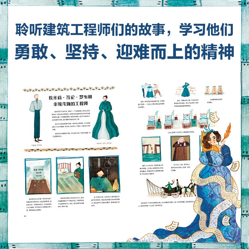了不起的建筑详情图