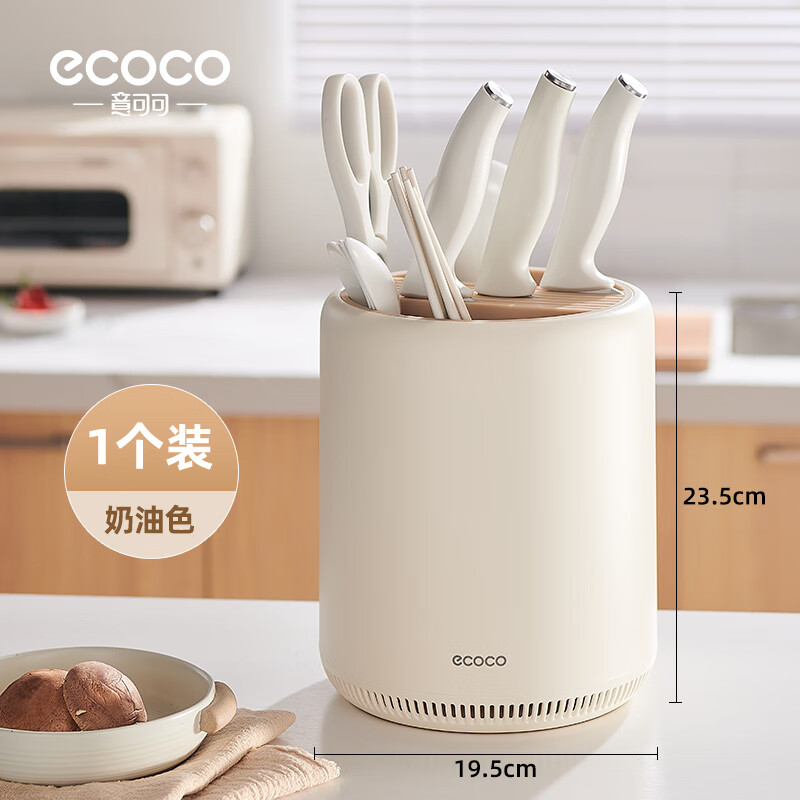 ecoco厨房旋转刀架置物架家用台面菜刀架子多功能筷子筒刀架一体收纳盒 奶油色【360°旋转/稳固不晃】