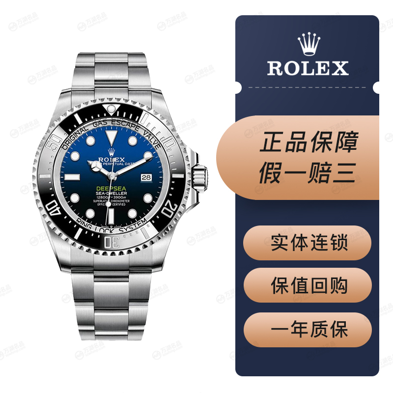 95新】劳力士海使型系列蚝式钢自动机械m126660-0002腕表新款渐变鬼王