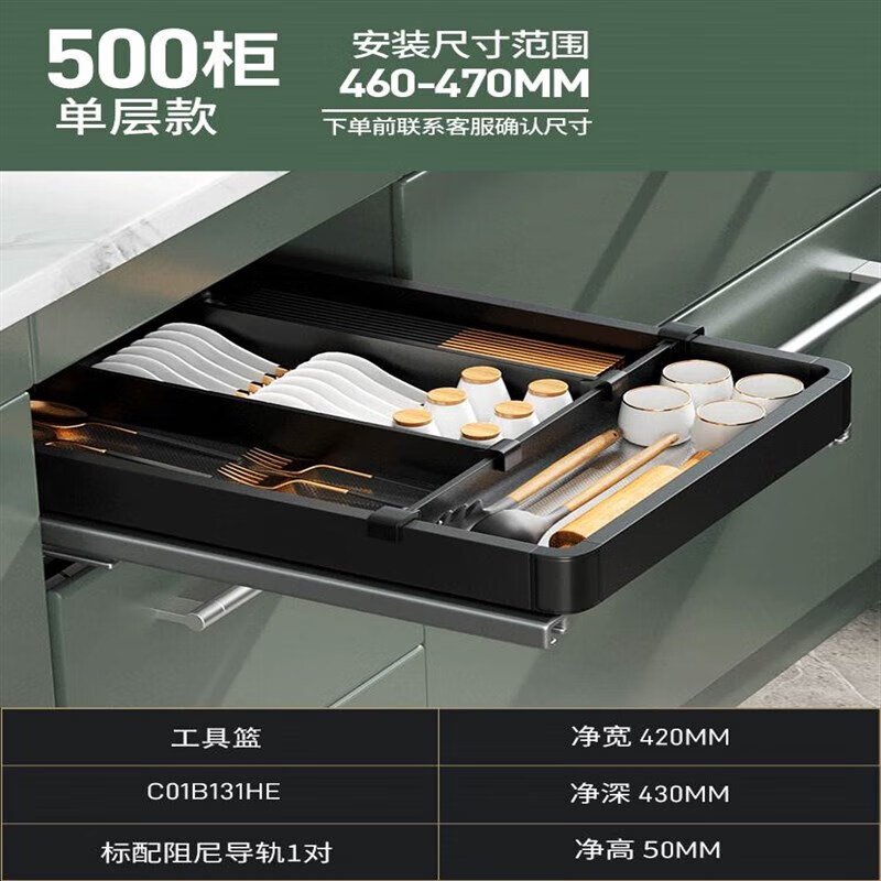 叽哩哇啦 拉篮厨房橱柜调味小尺寸碗碟架不锈钢双层抽屉 500柜体黑色