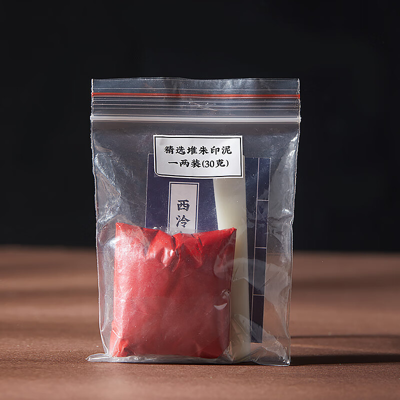 西泠书法盖章印油画毛笔印章印尼古法老式篆刻西冷印社书画专用传统仿