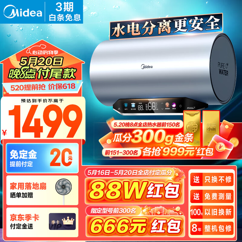 美的（Midea）水电分离60升电热水器家用 3300W变频 10重过滤净肤 瓷热舱内胆免清洗 储水式F6033-PE7pro(HE)