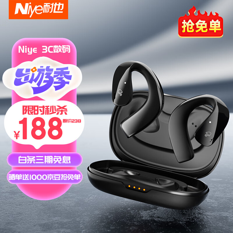 耐也（Niye）蓝牙耳机挂耳式 不入耳开放式降噪运动跑步无线耳机适用于苹果华为小米 T22黑色