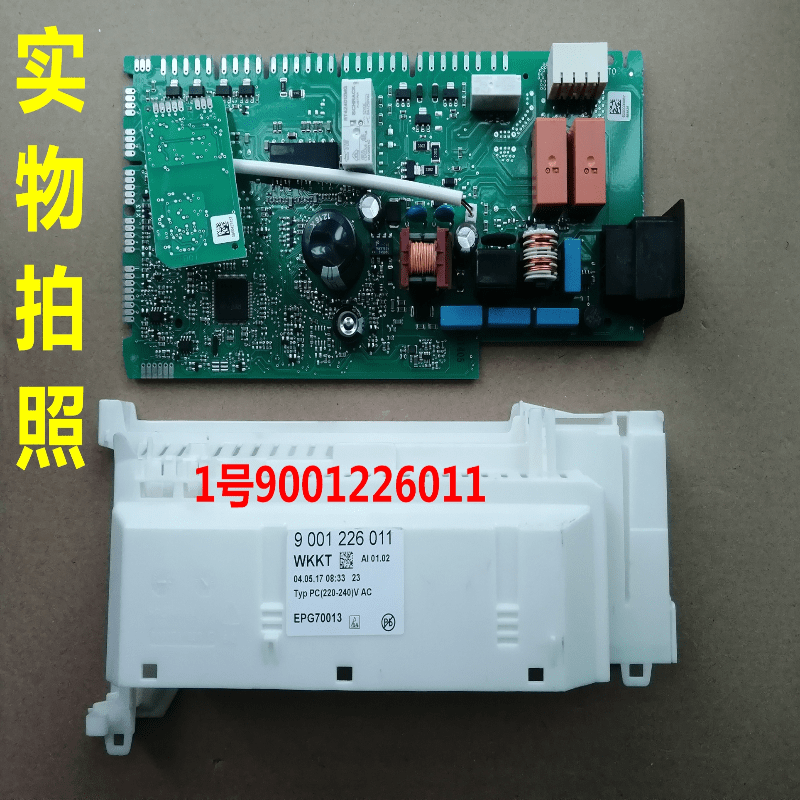 适用品西门子电博世洗碗机主板电源板变频驱动板生活电器配件 1号主板