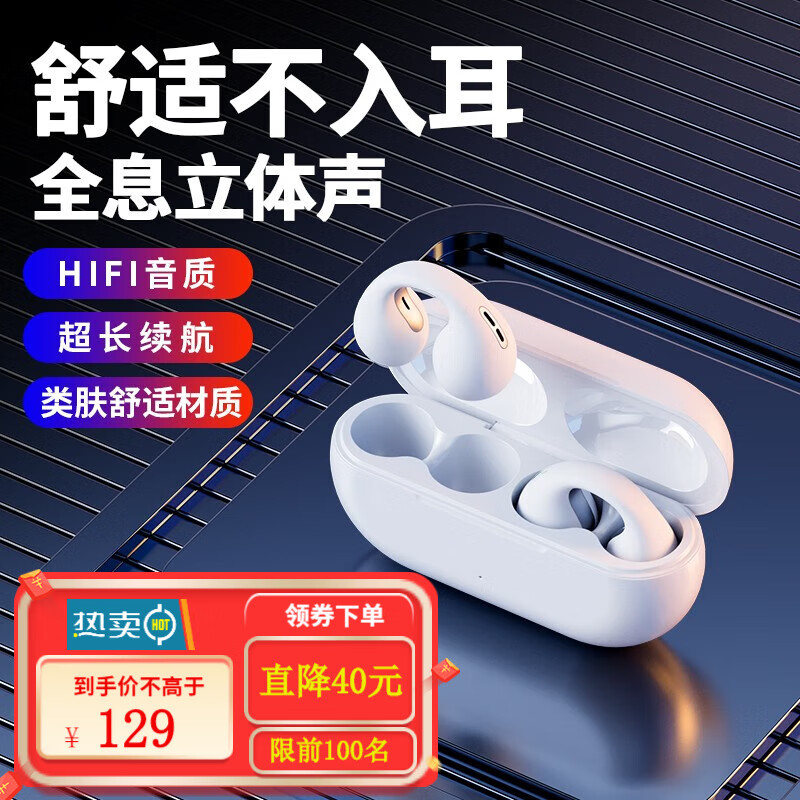 BEIER品牌蓝牙/无线耳机：音质卓越，价格稳定|电商平台蓝牙无线耳机历史价格查询