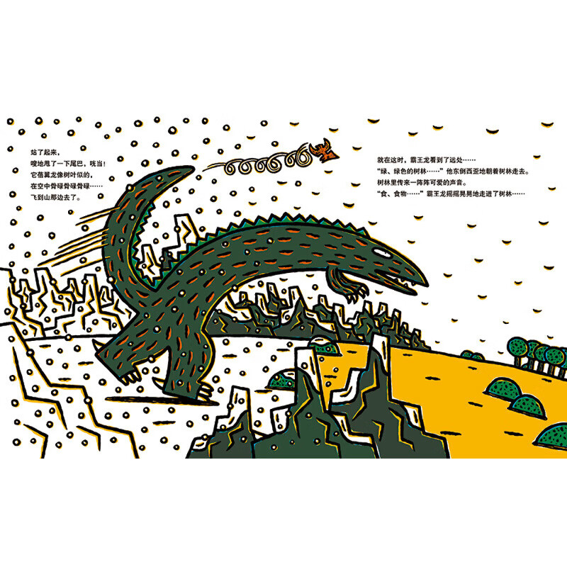 宫西达也恐龙系列:我爱你 蒲蒲兰绘本馆我爱你 --我爱你