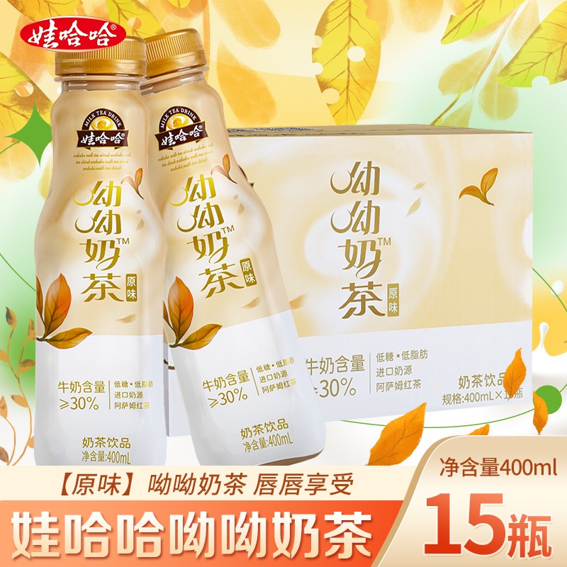 娃哈哈呦呦奶茶400ml*15瓶整箱原味低糖进口奶源阿萨姆红茶 原味奶茶