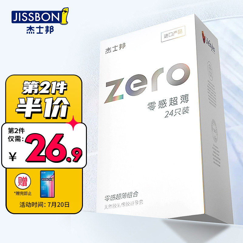 杰士邦避孕套ZERO零感超薄套套30只(含赠6只)价格走势及评测