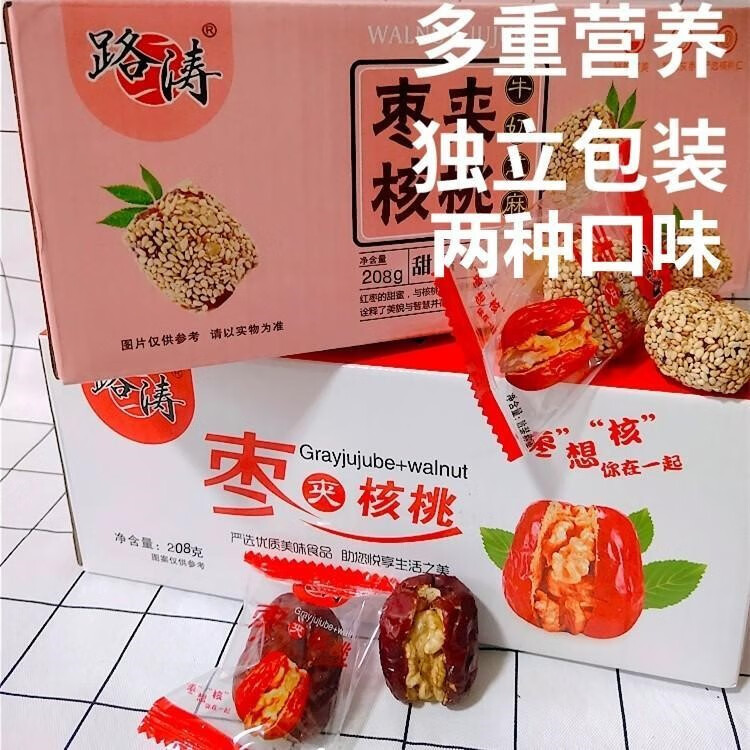 淘味熊 路涛枣夹核桃大个加芝麻枣夹纸皮核桃单独包装 枣夹核桃1盒装