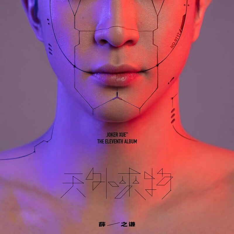 【现货秒发】正版唱片 薛之谦2021实体新专辑 天外来物 cd碟片 歌词本