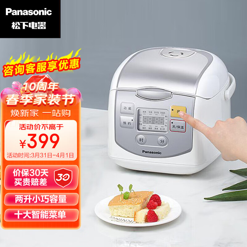 松下（Panasonic）2L迷你电饭煲 家用多功能电饭锅 24H智能预约 SR-DX071-W