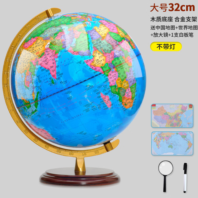 天屿地球仪 32cm特大号高清2023学生用初中生正版地球仪3d立体儿童