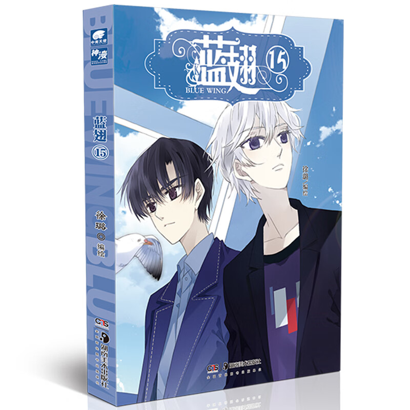 蓝翅15