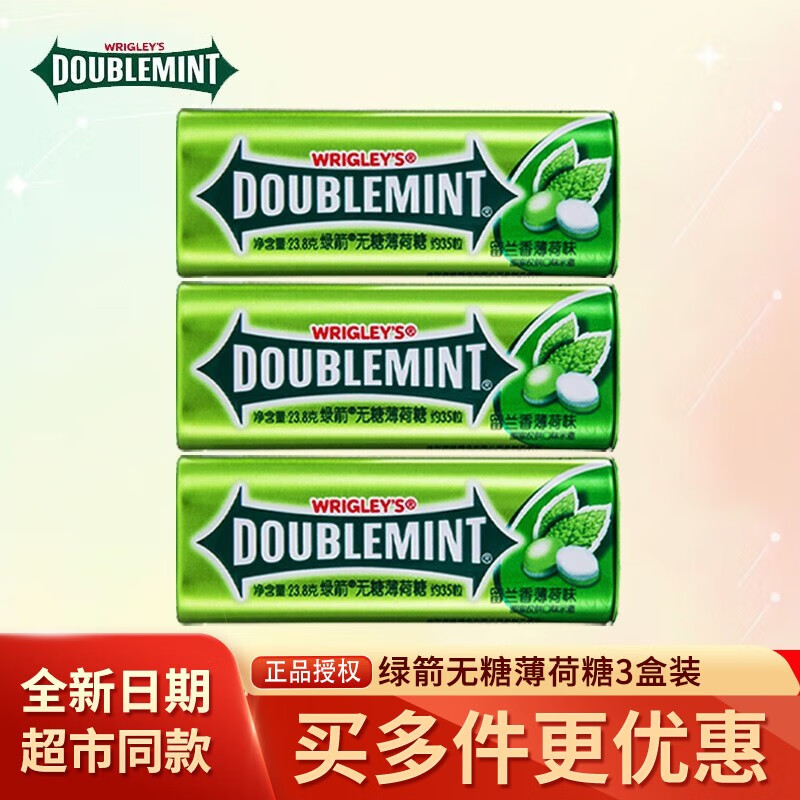 绿箭无糖薄荷糖35粒铁盒清新口气零食口香糖果润喉糖 留兰香味35粒*3