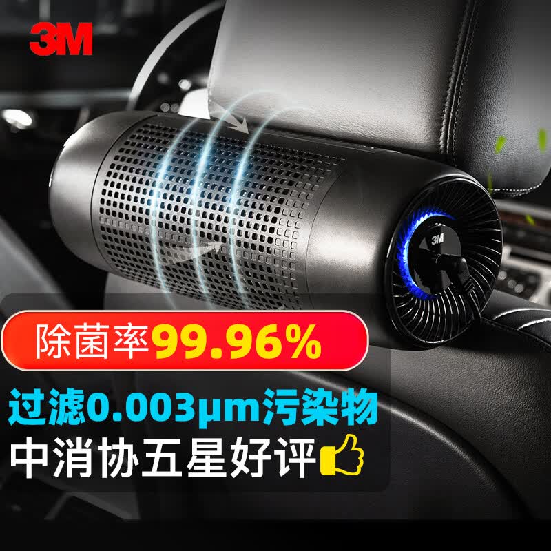 3M车载空气净化器 新车内除甲醛pm2.5去异味除臭杀菌PN68002怎么样,好用不?