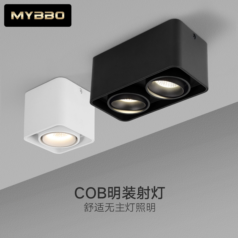 迈博（MYBBO） 家用方形LED明装筒灯cob射灯单头天花灯双头筒灯斗胆灯吸顶射灯 白色单头7W-3000K 38°