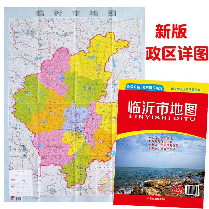 临沂市地图 政区详情 城市概况预览 使用
