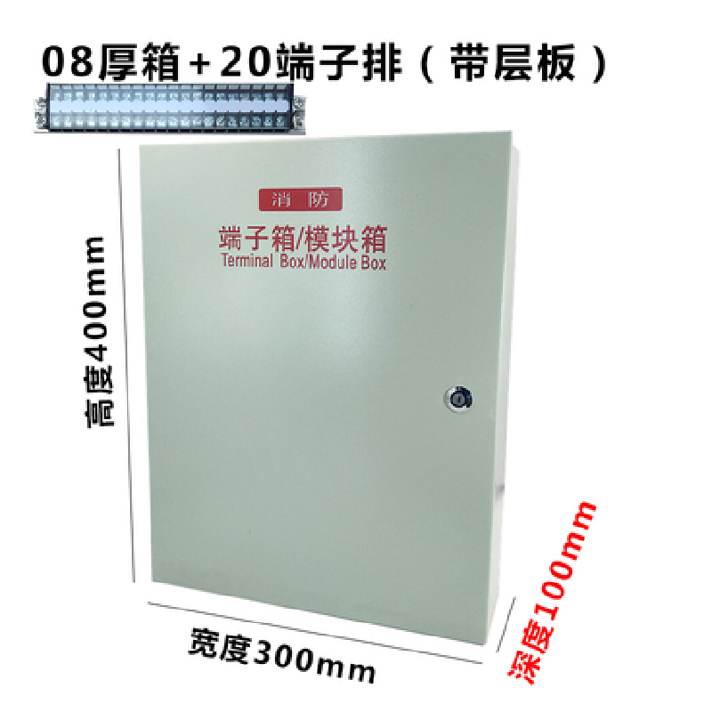 消防接线端子箱明装消防模块箱300*400*100*80弱电监控报警电源箱 08