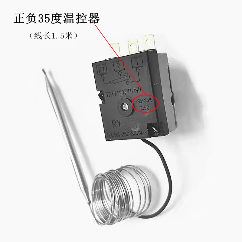 映棠商用冰箱温控器tr(tw)711温控开关正负35度厨房冰柜展示柜温控器