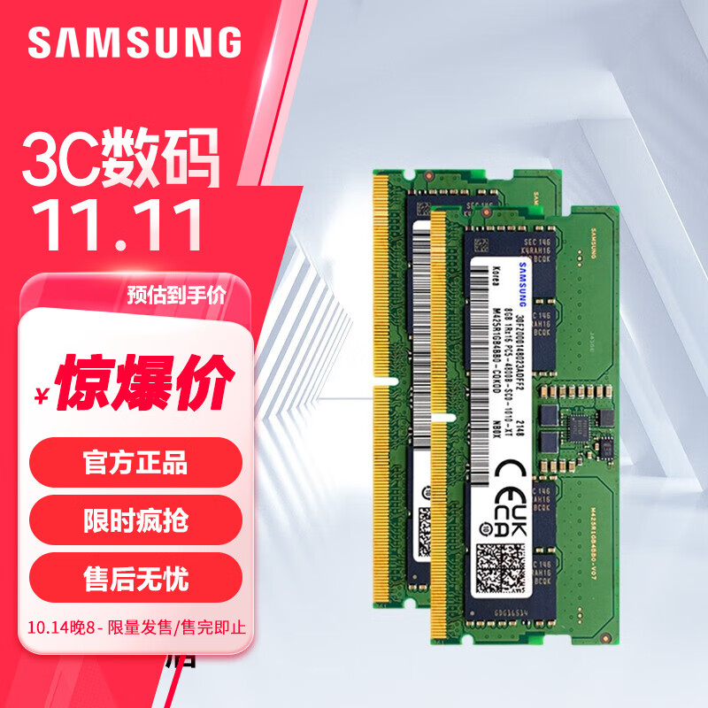 三星（SAMSUNG） 内存条16g/32g DDR5 4800/5600 频率 五代笔记本内存条原厂 三星DDR5 16G(8G*2) 笔记本内存条 DDR5 5600