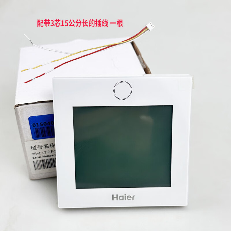 適配海爾多聯(lián)風(fēng)管機(jī)中央空調(diào)線控器HY-E60AC(D) E17 E20 控制面板 (原裝)YR-E17(331TQ)配15公分線
