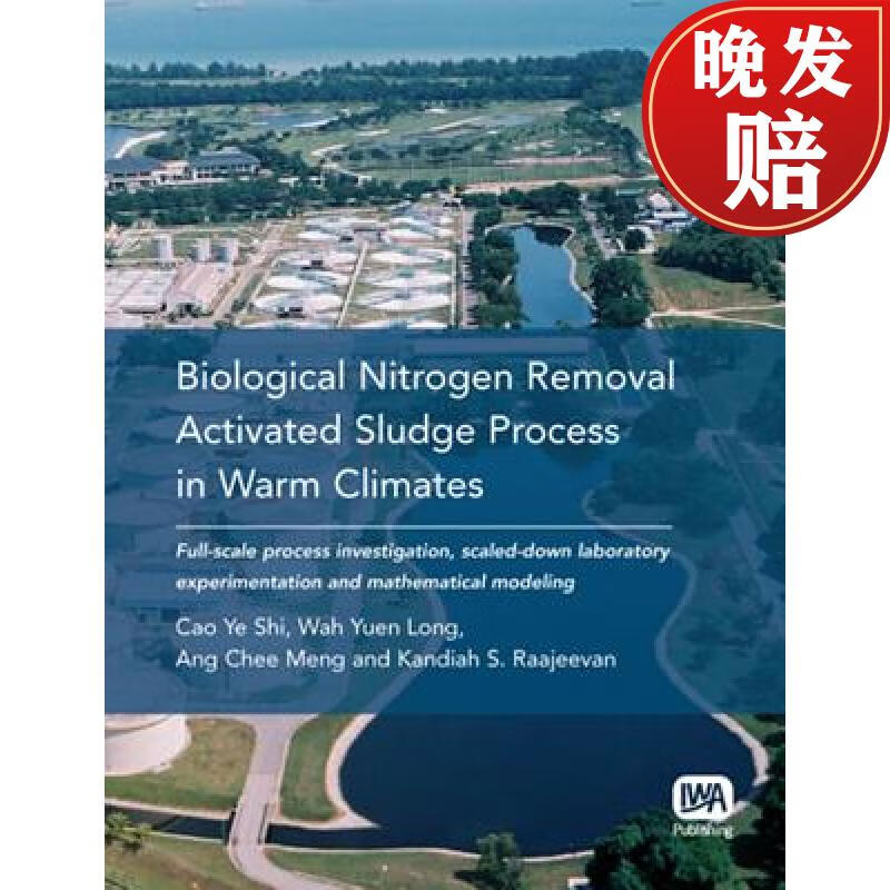 【4周达】biological nitrogen removal activated sludge process in