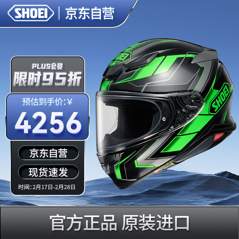 SHOEI头盔Z8适合哪些摩托车爱好者？PROLOGUE-TC-4 L的尺码怎么选择？插图