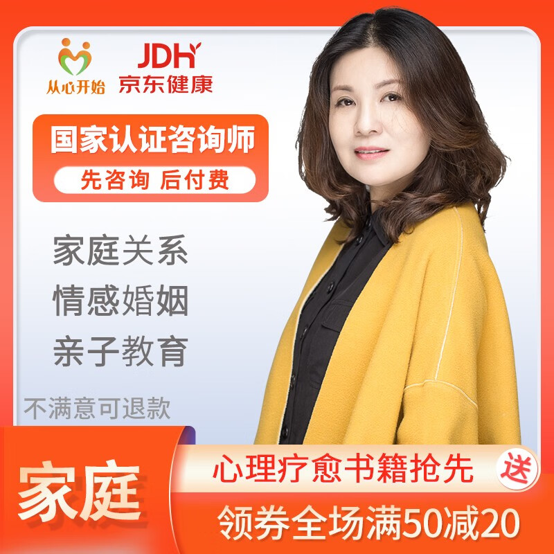 心理咨询师在线婚姻咨询情感心里医生导师服务 家庭疏导儿童亲子教育顾问服务家庭辅导测试测评估分析解忧 婚姻危机分析（30分钟服务） 分手挽回&情感困惑&失恋开导